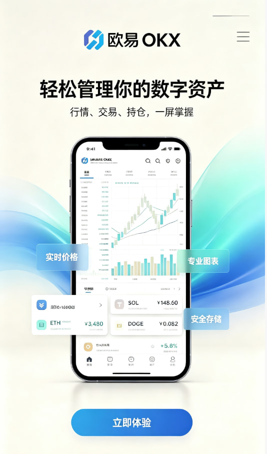 欧交易所APP官方下载交易平台图文解析1