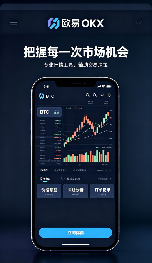 欧交易所APP官方下载交易平台图文解析3